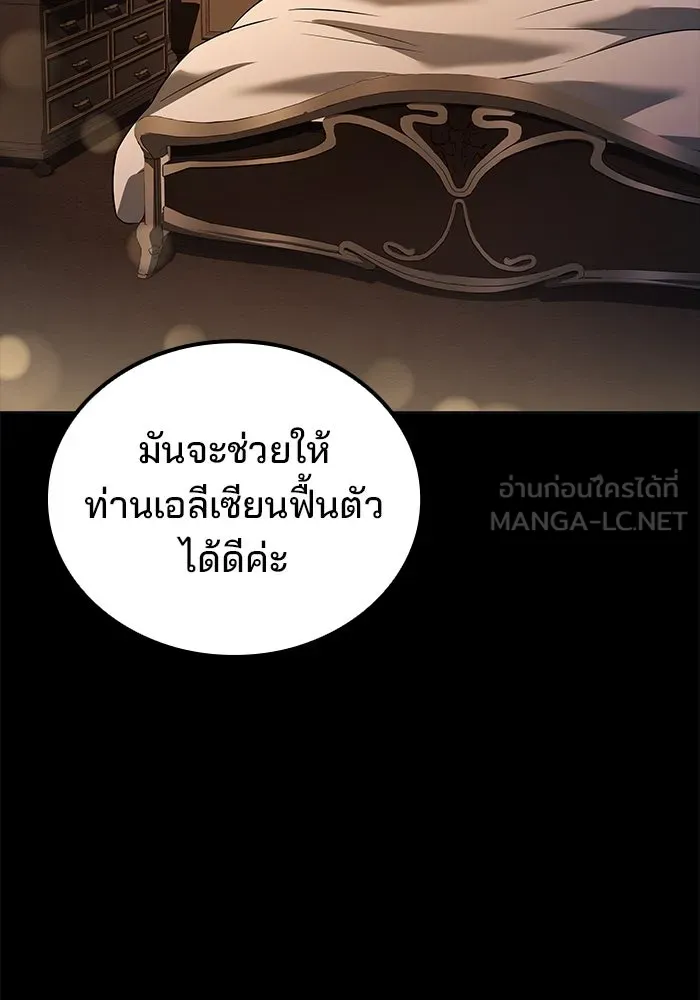 ครัวจอมเวท ตอนที่ 98 รูปที่ 66