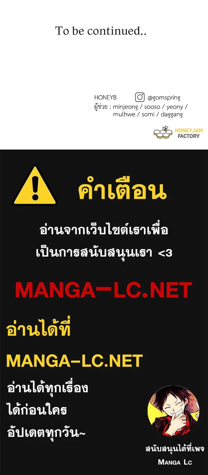 ไม่รักให้ตาย ตอนที่ 28 รูปที่ 157