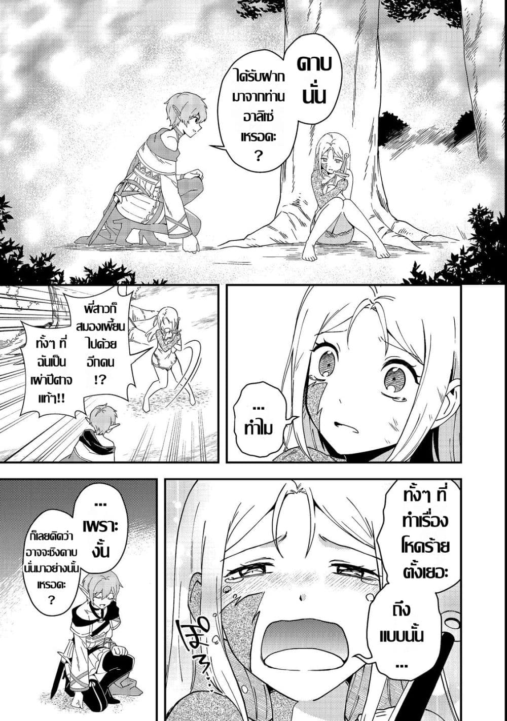 Manga-lc-com อ่านมังงะ อ่านการ์ตูน ออนไลน์ ฟรี Hirotta Dorei-tachi ga Tabidatte Haya Juunen Nazeka Ore ga D ตอนที่ 1 2 3 4 5 6 7 8 9 10 11 12 13 14 ฟรี ไม่มีโฆษณา Manga-lc - อ่าน มังงะ อ่าน การ์ตูน ออนไลน์ อ่านมังงะ ฟรี