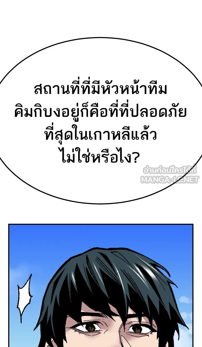 ยอดคนเลเวลทะลุ ตอนที่ 43 ประกาศสงคราม รูปที่ 78