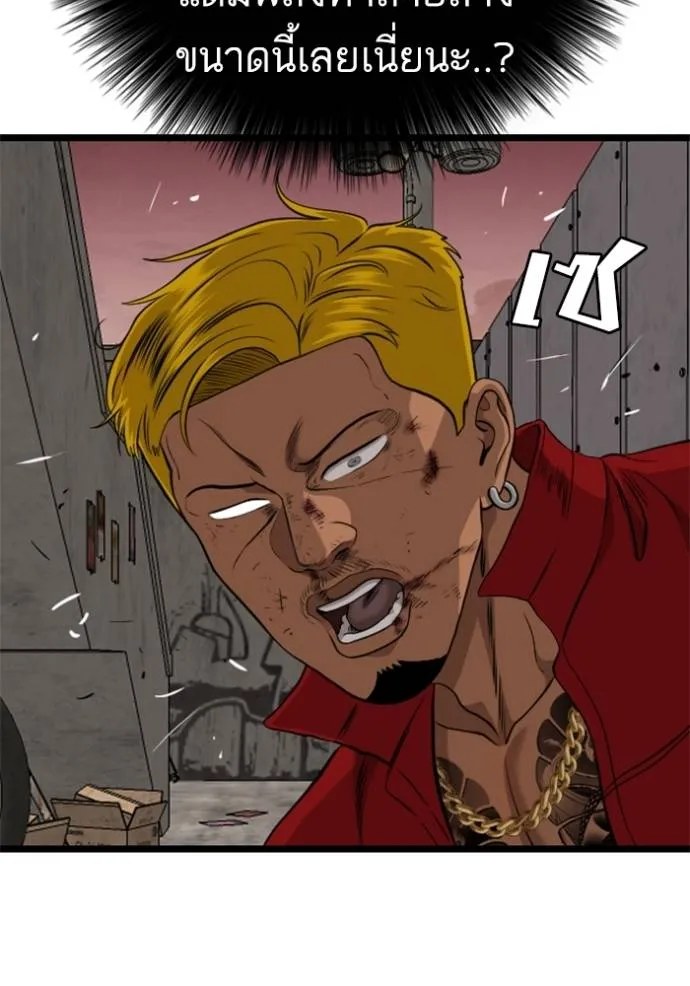 BAD GUY ตอนที่ 232 รูปที่ 74