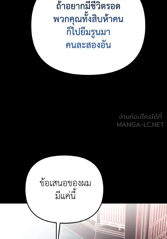 การแข่งขันของผู้เกิดใหม่ ตอนที่ 18 รูปที่ 30