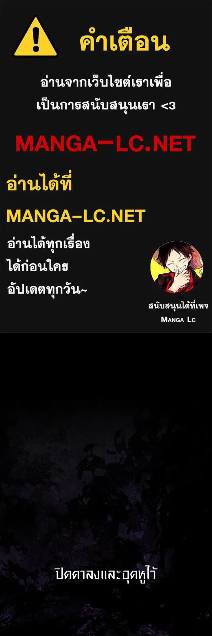 เอาชีวิตรอดในเกมฉบับคนเถื่อน ตอนที่ 97 ศึกของหมา รูปที่ 1