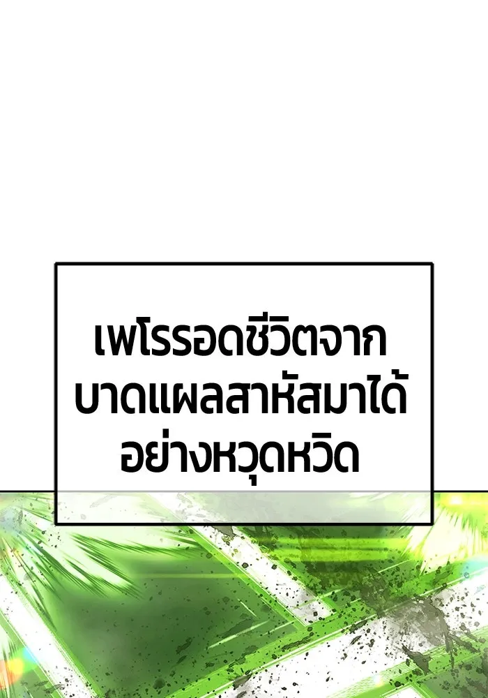 +99 ท่อนไม้พร้อมบวก ตอนที่ 44 ฝันลางร้าย รูปที่ 181