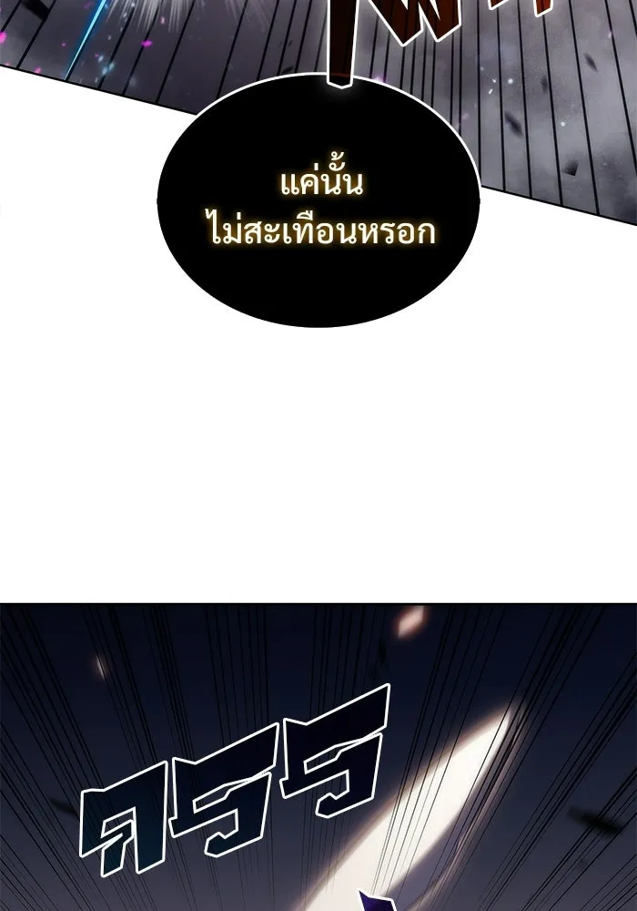 ผู้เล่นหน้าใหม่เลเวลแมกซ์ ตอนที่ 30 เพิ่มขึ้นอย่างไร้ขีดจำกัด (2) รูปที่ 26