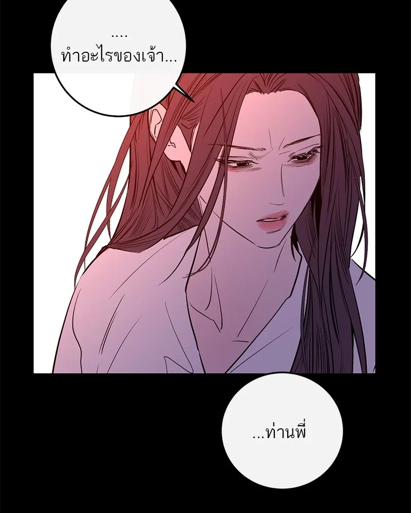 ตำนานเทพธิดาตกสวรรค์ ตอนที่ 44 รูปที่ 80