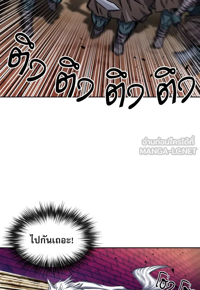 ดรูอิดแห่งสถานีโซล ตอนที่ 50 รูปที่ 108