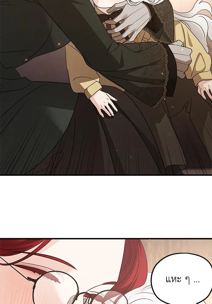 ครอบครัวสามีเห็นทีจะคลั่งรัก ตอนที่ 102 รูปที่ 49