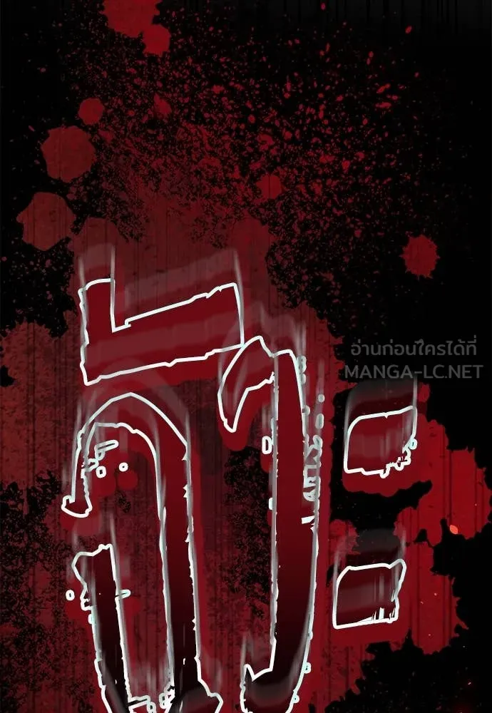 ผู้พิทักษ์เถื่อน ตอนที่ 12 รูปที่ 91