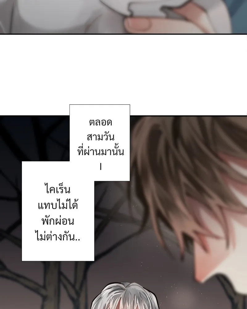 เทพมังกรคลั่งรัก ตอนที่ 42 ดวงใจเทพมังกร รูปที่ 8