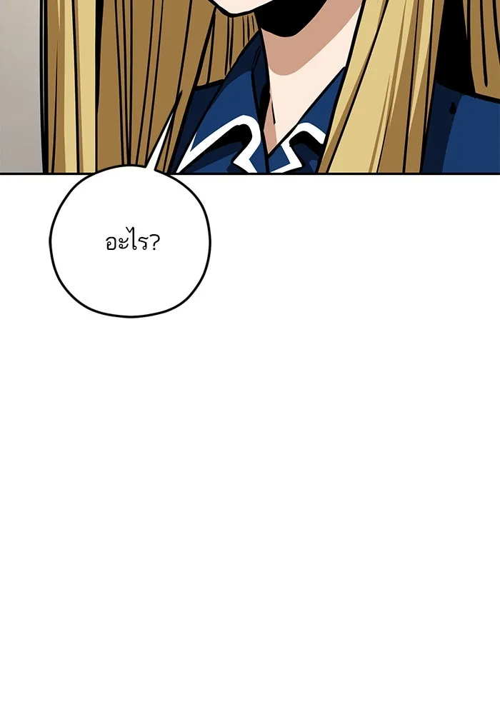 โชคชะตานำพารัก ตอนที่ 105 แชะ รูปที่ 14