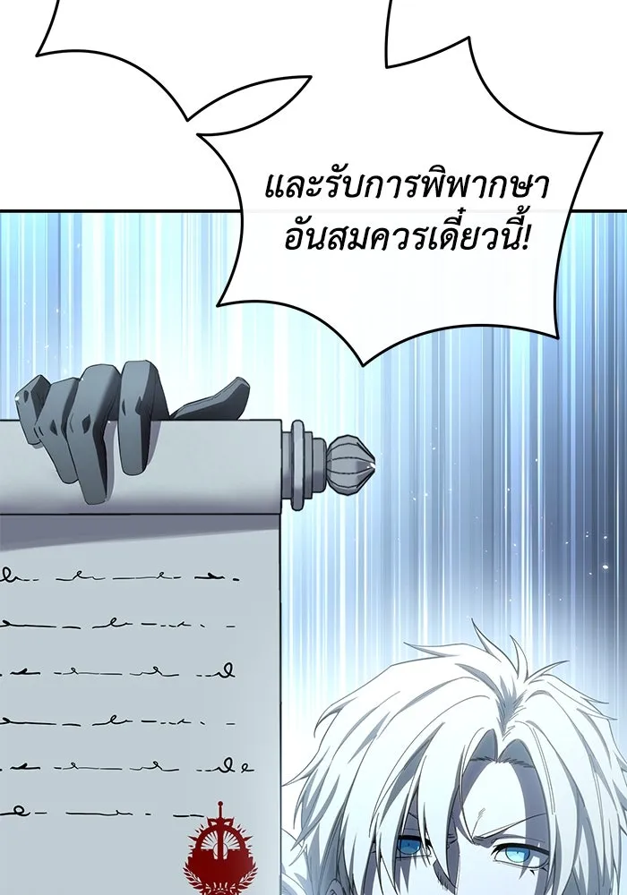 ยอดนักดาบผู้โอบอุ้มดารา ตอนที่ 89 รูปที่ 80