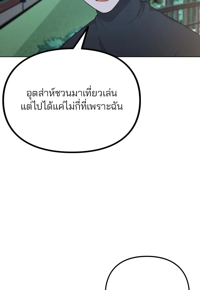 รักผิดแผน ตอนที่ 70 รูปที่ 47