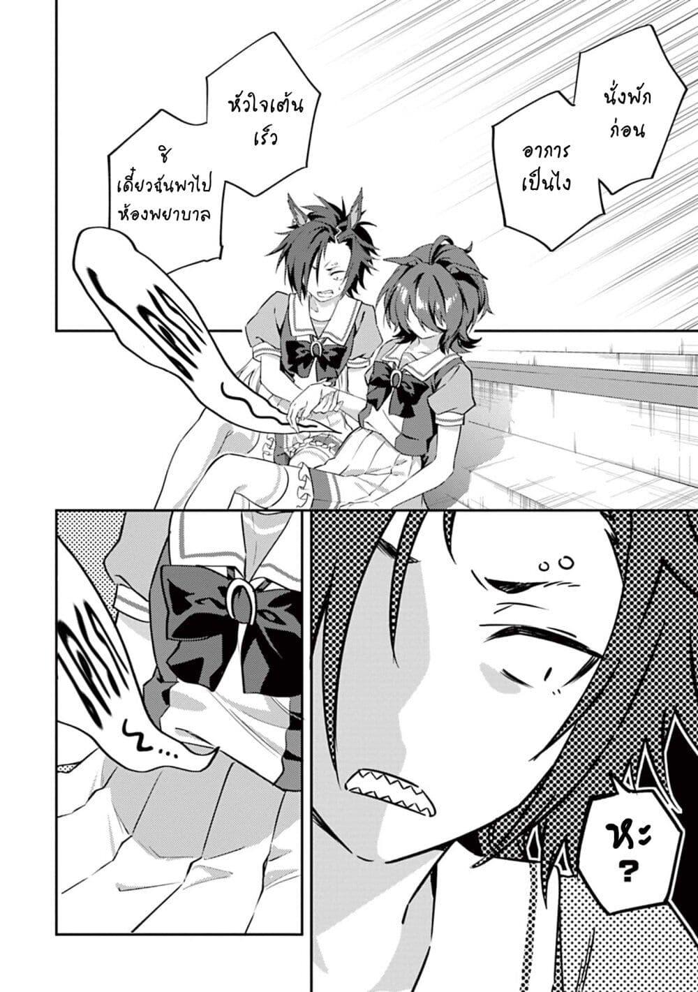 Manga-lc-com อ่านมังงะ อ่านการ์ตูน ออนไลน์ ฟรี Uma Musume – Pretty Derby Uma Musumeshi ตอนที่ 1 2 3 4 5 6 7 8 9 10 11 12 13 14 ฟรี ไม่มีโฆษณา Manga-lc - อ่าน มังงะ อ่าน การ์ตูน ออนไลน์ อ่านมังงะ ฟรี