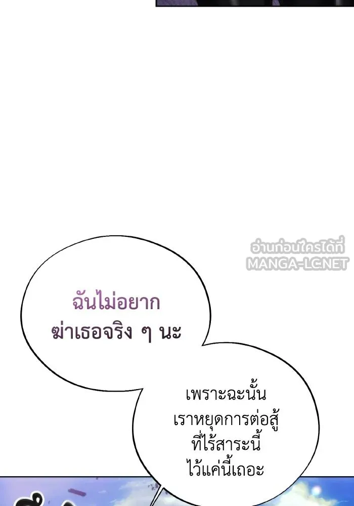 ศึกชิงบัลลังก์เทพเจ้ ตอนที่ 93 รูปที่ 42