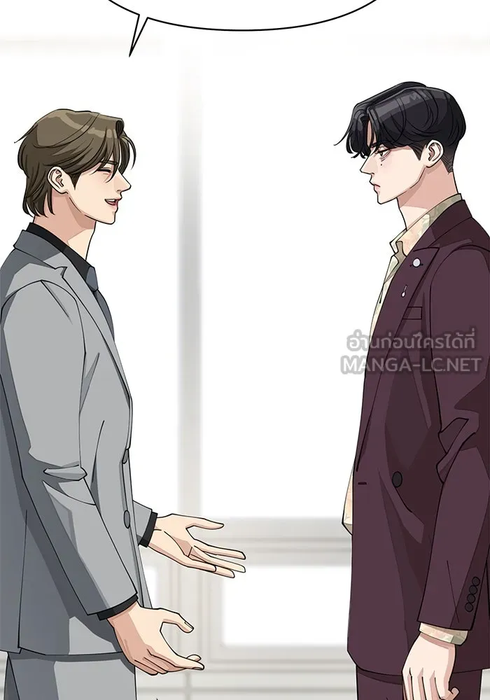 ความรักของอิซอบ ตอนที่ 17 รูปที่ 81