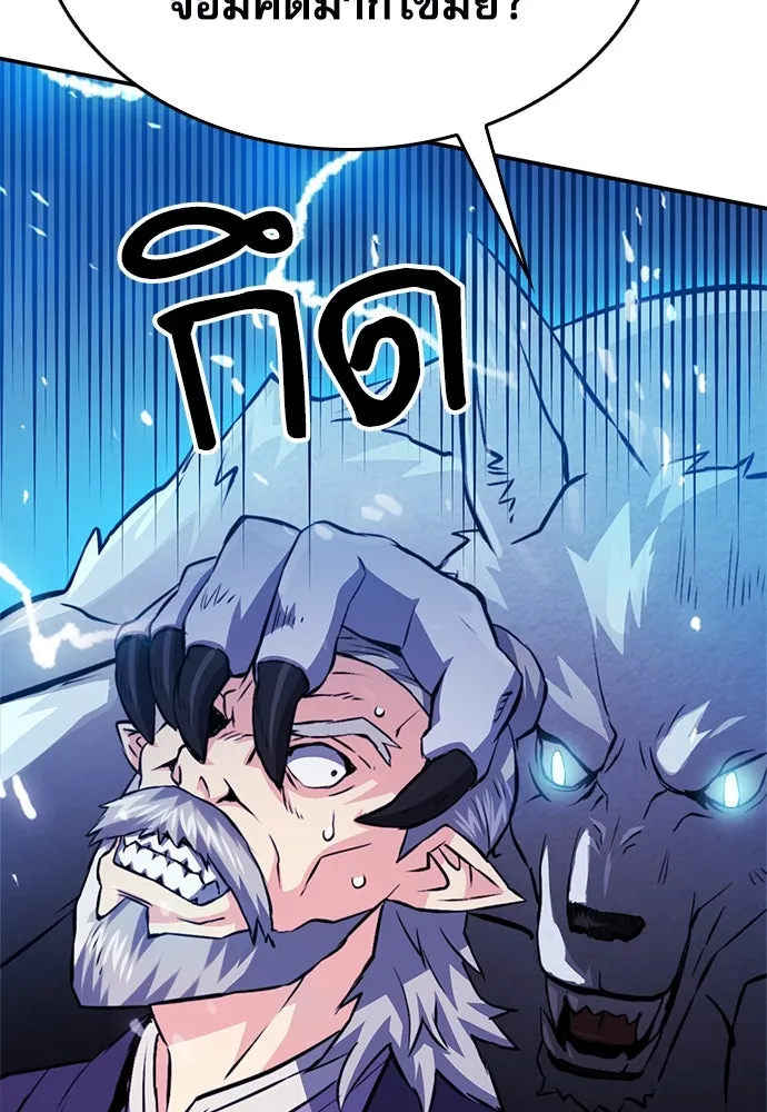 ดรูอิดแห่งสถานีโซล ตอนที่ 126 รูปที่ 203