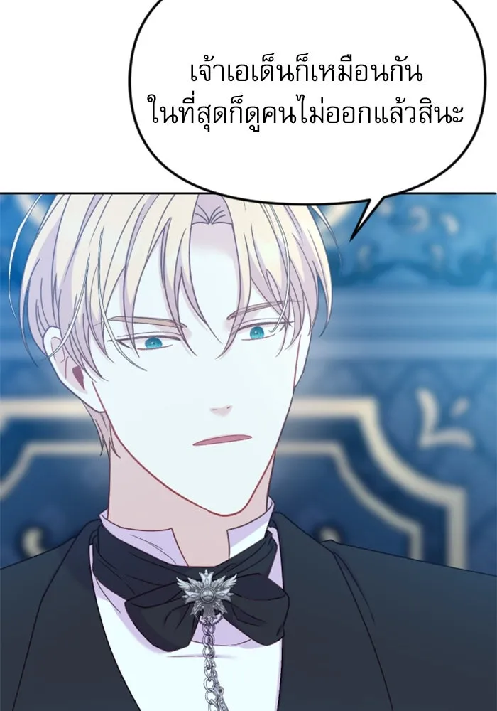 ไม่รักให้ตาย ตอนที่ 22 รูปที่ 95