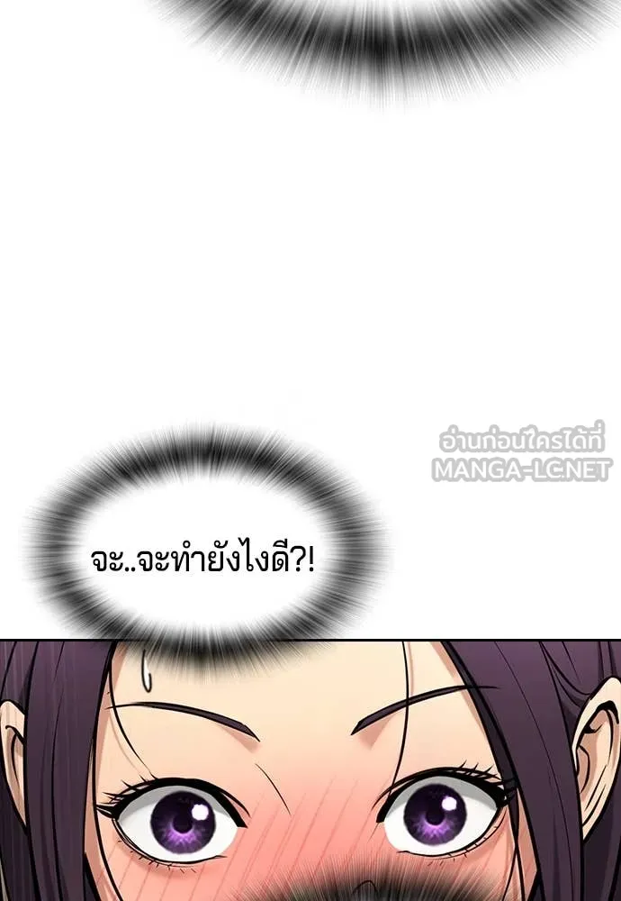 คูเซรา ตอนที่ 33 รูปที่ 69