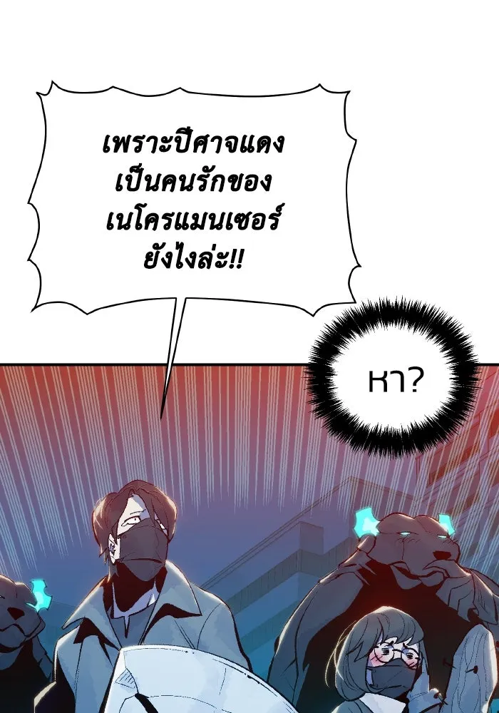 The Lone Necromancer ตอนที่ 73 รูปที่ 29