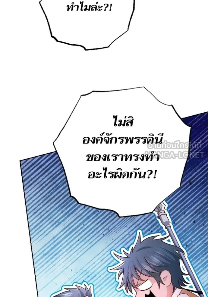 การแต่งงานครั้งใหม่ ตอนที่ 213 รูปที่ 54