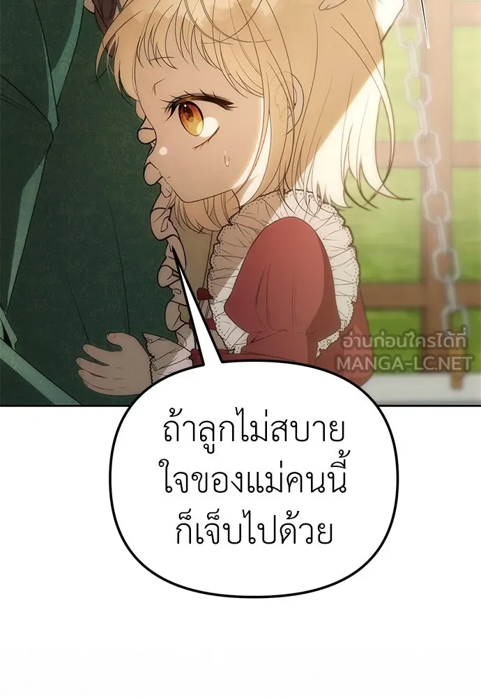 ยัยจิ๋วสมองแจ๋ว ตอนที่ 1 รูปที่ 105
