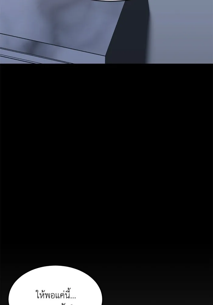 ชีวิตรักฉบับเดจาวู ตอนที่ 8 รูปที่ 14