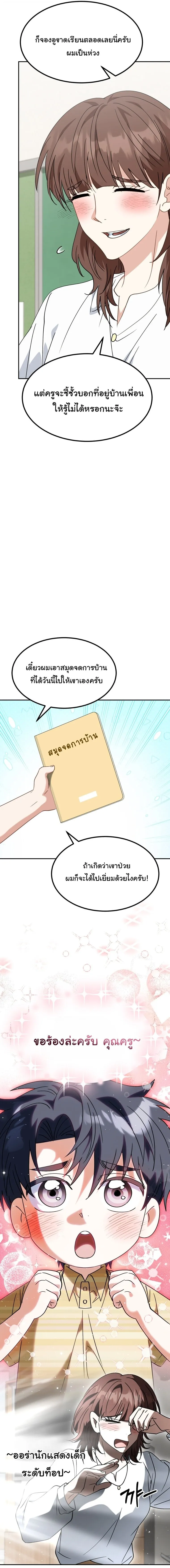 I Will Raise This Family to Greatness ซ_อ_โอกต_ญญ_จะกอบก_ครอบคร_วน_เอง_ ตอนที่ ตอนที่ 66 รูปที่ 16