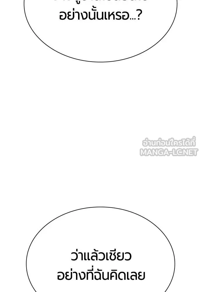 Jungle Juice ตอนที่ 188 รูปที่ 163