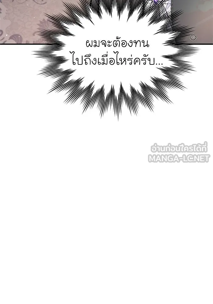 ไหนบอกว่าฉันใกล้ตาย ตอนที่ 43 รูปที่ 45