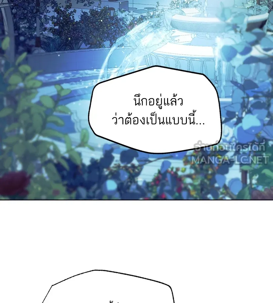 ทางหลุดพ้นของนักบุญลวง ตอนที่ 9 รูปที่ 30