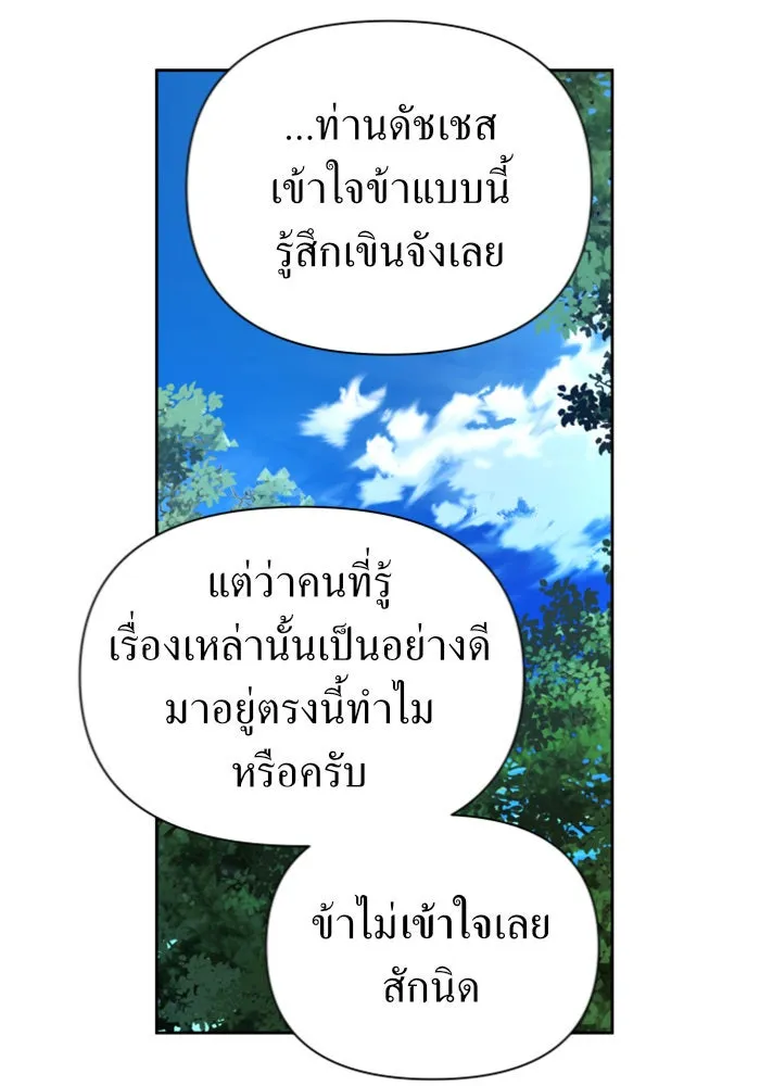 ชิงชีวิตพลิกลิขิตชะตา ตอนที่ 120. นึกถึงคืนวันนั้น(1) รูปที่ 73