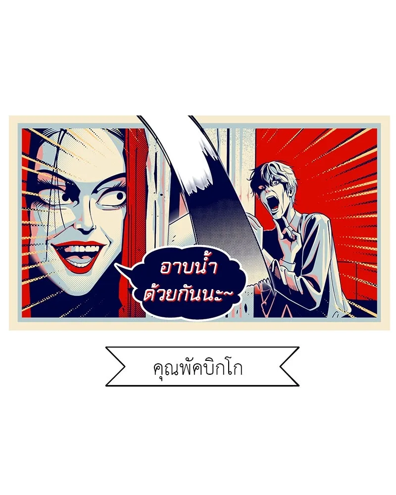 สี่สาวชาวกี ตอนที่ บทส่งท้าย รูปที่ 127