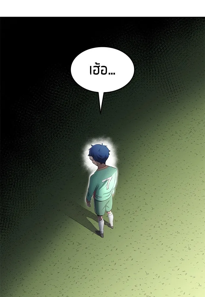 นักเตะแข้งสวรรค์ ตอนที่ 45 รูปที่ 52
