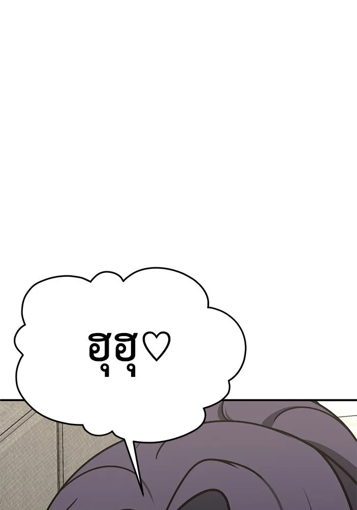 ช่วยเปลี่ยนฉันที ตอนที่ 270. ซีซัน 2 รูปที่ 190