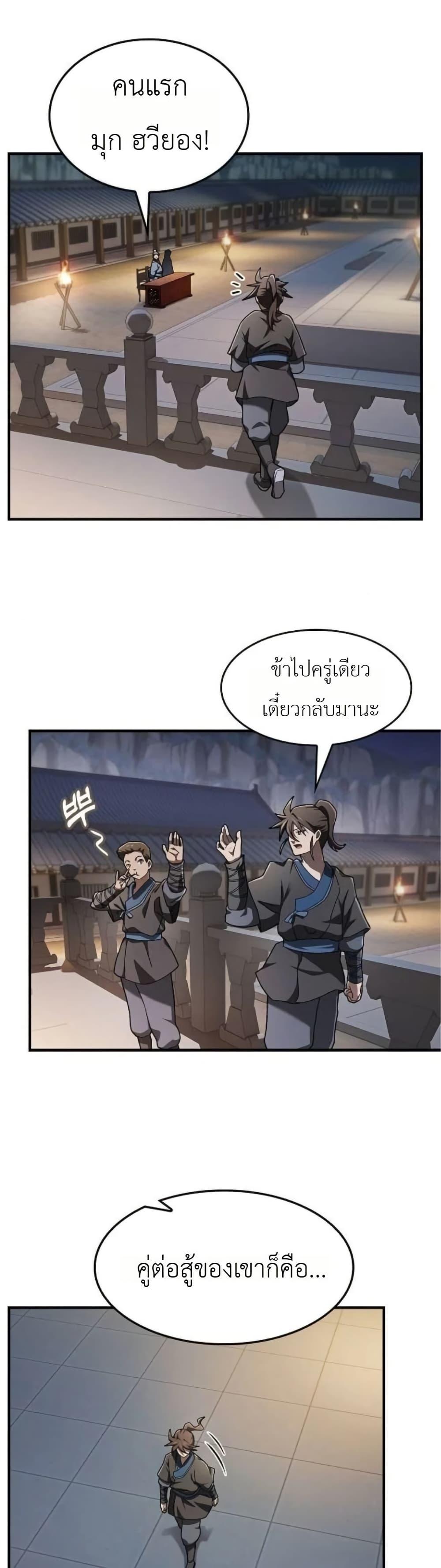 Manga-lc-com อ่านมังงะ อ่านการ์ตูน ออนไลน์ ฟรี Pay-to-Win Martial God ตอนที่ 1 2 3 4 5 6 7 8 9 10 11 12 13 14 ฟรี ไม่มีโฆษณา Manga-lc - อ่าน มังงะ อ่าน การ์ตูน ออนไลน์ อ่านมังงะ ฟรี