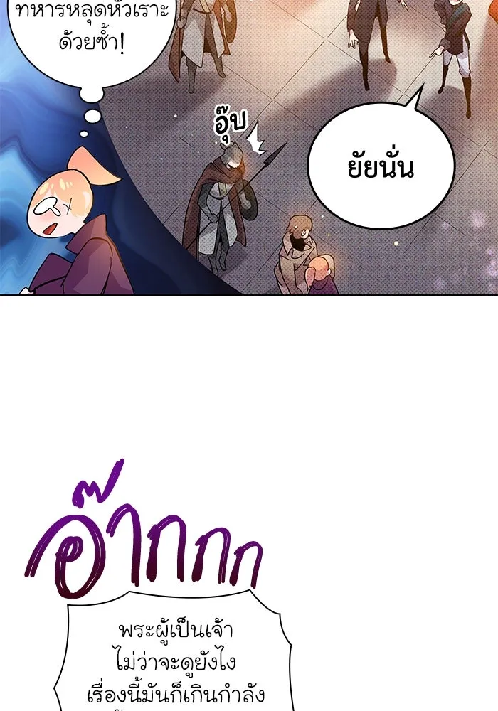 ฟิลเลียโรเซ่กับคำทำนายแห่งมงกุฎหนาม ตอนที่ 22 รูปที่ 62