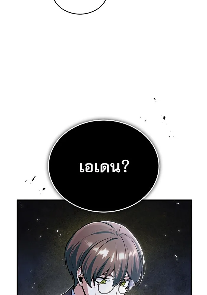 ศาสตราจารย์จำเป็นแห่งอะคาเดมี ตอนที่ 22 รูปที่ 32