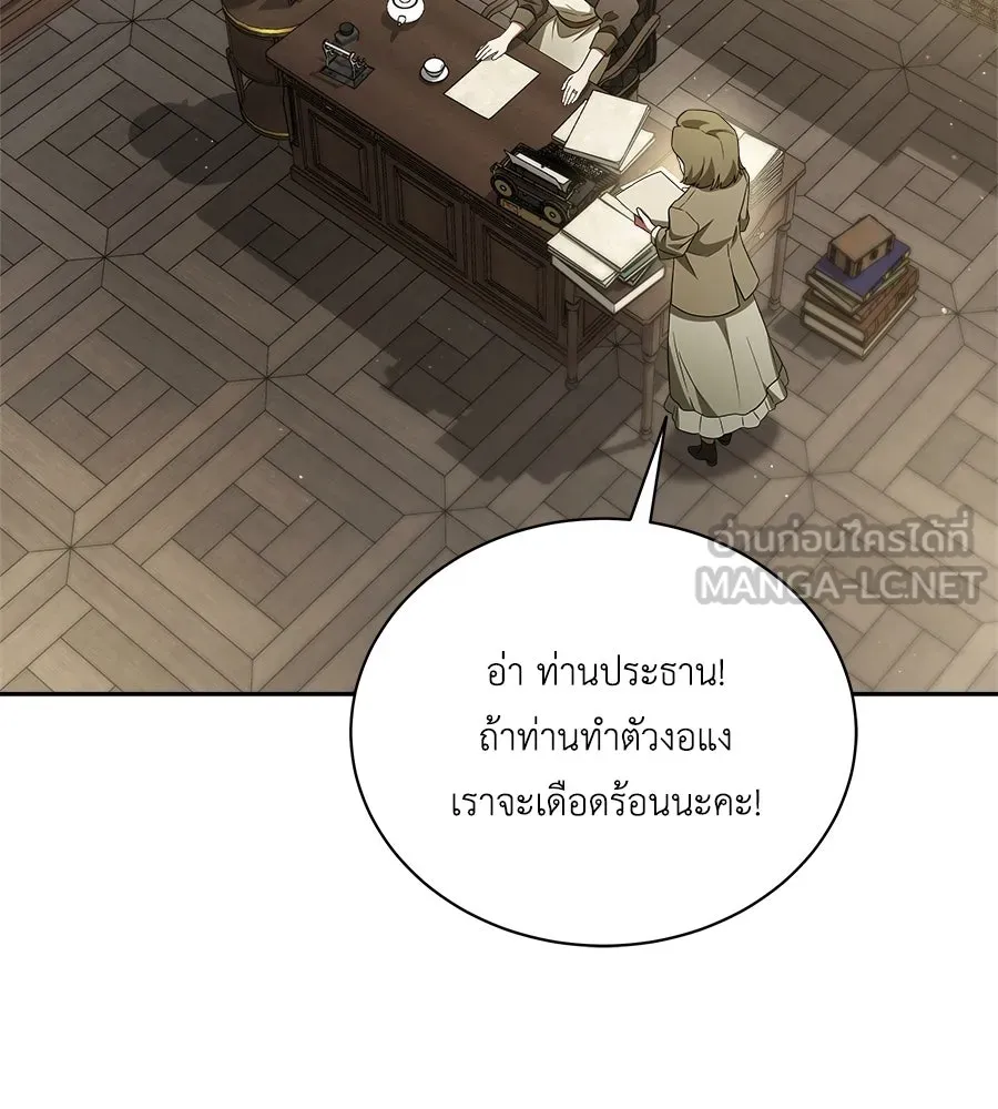 สัญญารักฉบับสุดท้าย ตอนที่ 7 รูปที่ 96