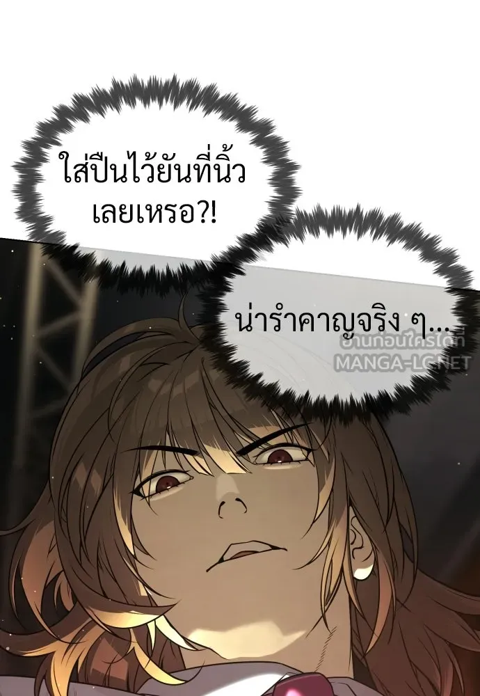 นักฆ่าย้อนวัย ตอนที่ 112 รูปที่ 201