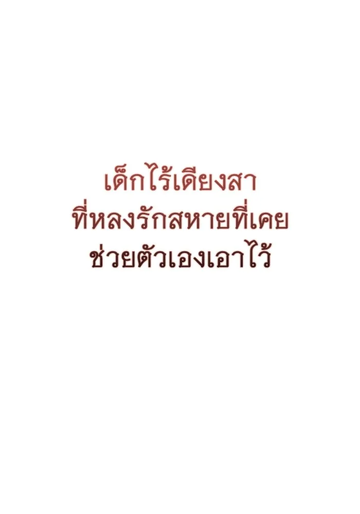 ราชินีนักบู๊ ตอนที่ 46 รูปที่ 17