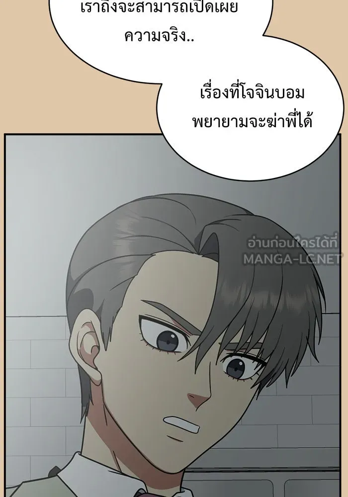 ช่วยเปลี่ยนฉันที ตอนที่ 117. ชูดูนา 16 รูปที่ 81