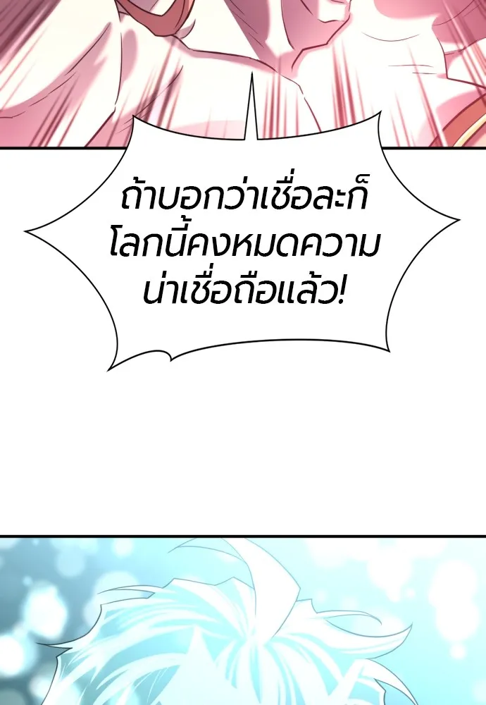 ยอดสถาปนิกผู้พิทักษ์อาณาจักร ตอนที่ 127 รูปที่ 37