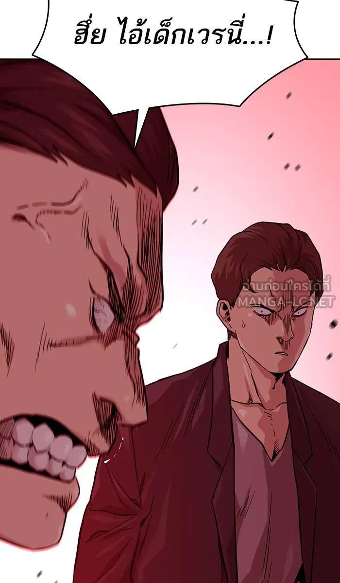 To not die ตอนที่ 36 รูปที่ 6