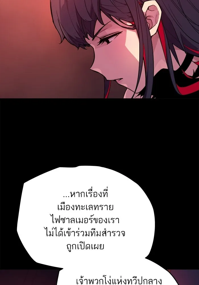 เริ่มเกมพร้อม 13 คุณสมบัติลับ ตอนที่ 2 รูปที่ 50