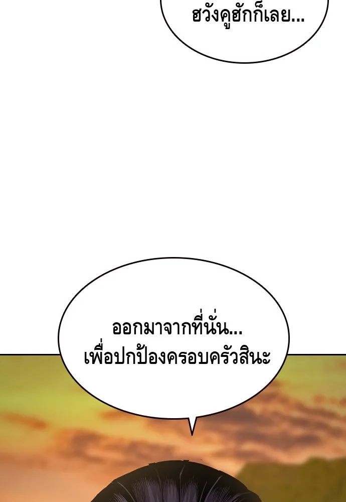 King Game ตอนที่ 85 ฮวังมูเจ (19) รูปที่ 68