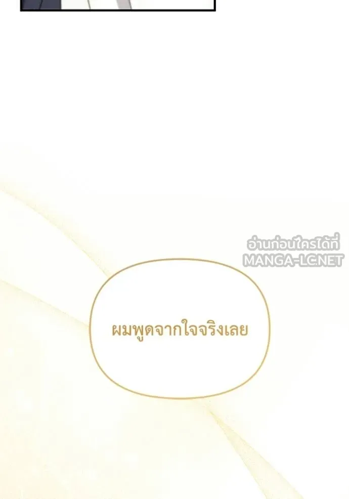 ชีวิตใหม่ในตระกูล ตอนที่ 109 รูปที่ 102