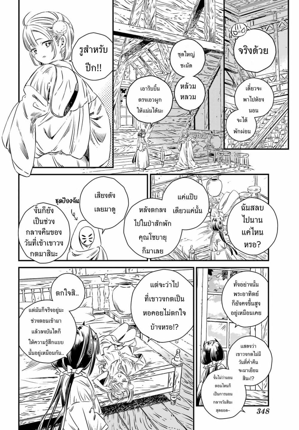 Manga-lc-com อ่านมังงะ อ่านการ์ตูน ออนไลน์ ฟรี Tower of Eden Luluchikakunia and the Tower Labyrinth ตอนที่ 1 2 3 4 5 6 7 8 9 10 11 12 13 14 ฟรี ไม่มีโฆษณา Manga-lc - อ่าน มังงะ อ่าน การ์ตูน ออนไลน์ อ่านมังงะ ฟรี
