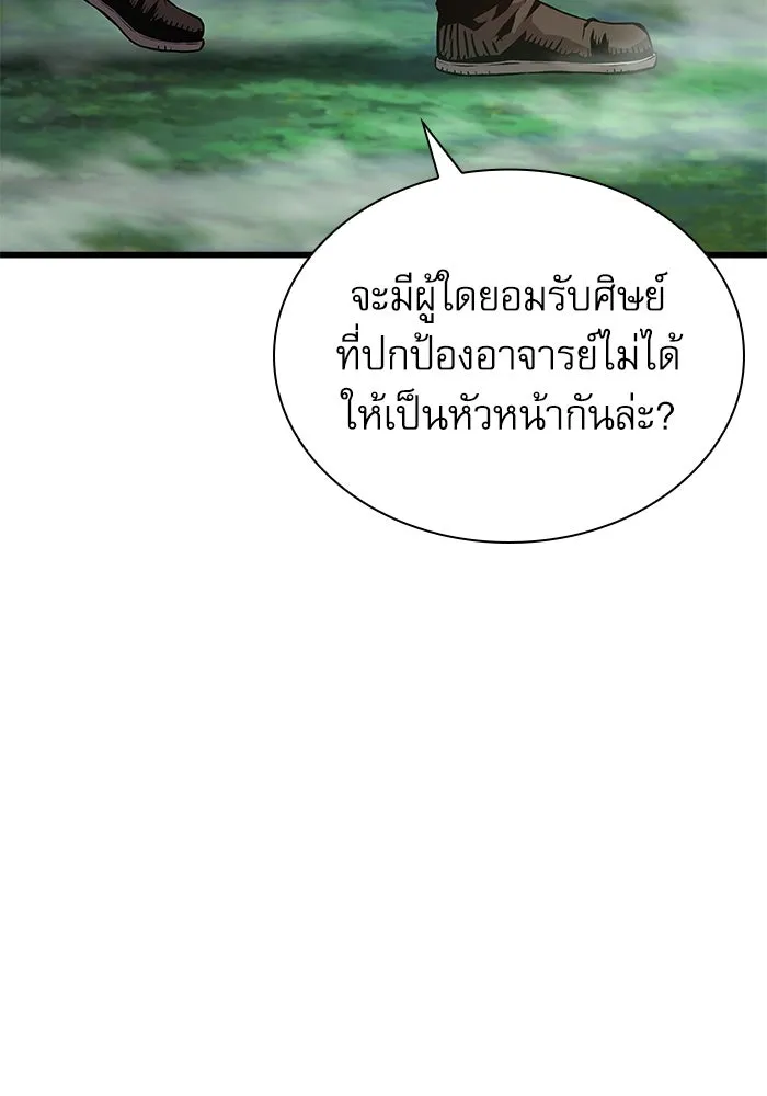 ลับลางลวง ตอนที่ 62 นักฆ่าใต้พิภพ (2) รูปที่ 58