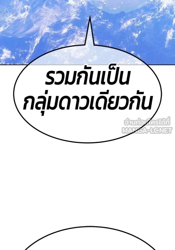 +99 ท่อนไม้ ตอนที่ 187 รูปที่ 162